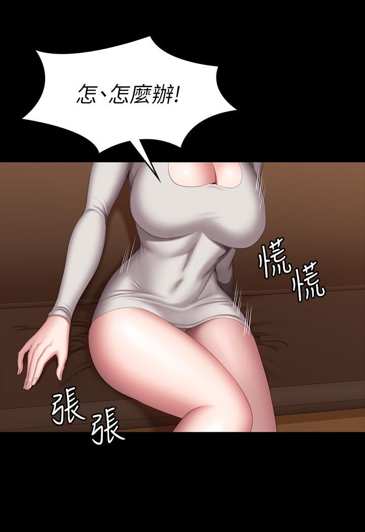 第79話-你是認真的嗎 - 第2.jpg页