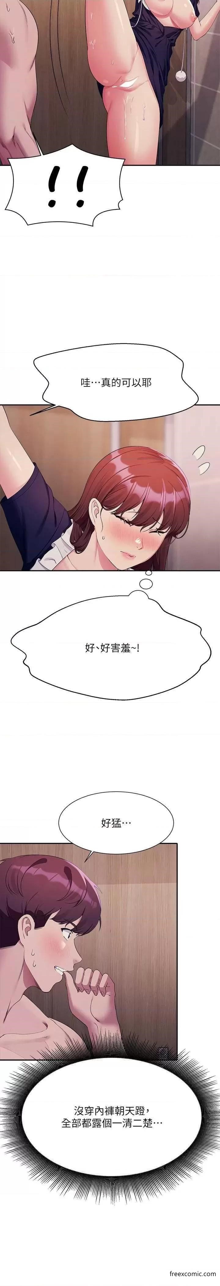 第117话-要不要用这姿势插进来 - 第29.jpg页