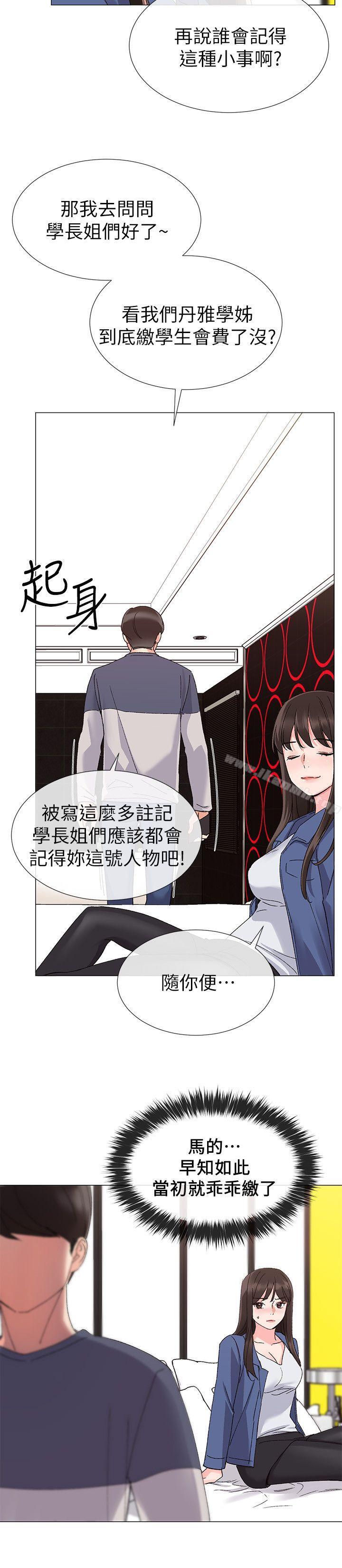 第13話-走投無路的丹雅 - 第13.jpg页