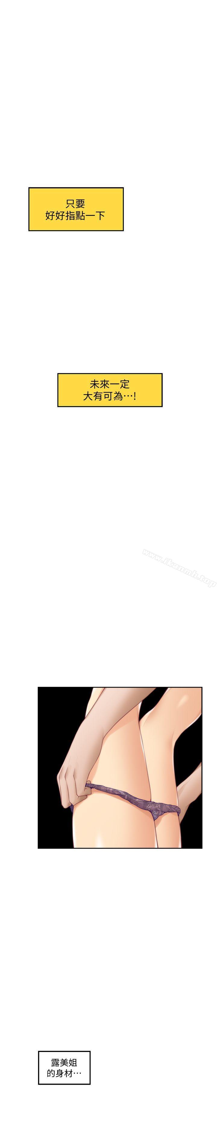 第33话-露美姐的挑逗 - 第29.jpg页
