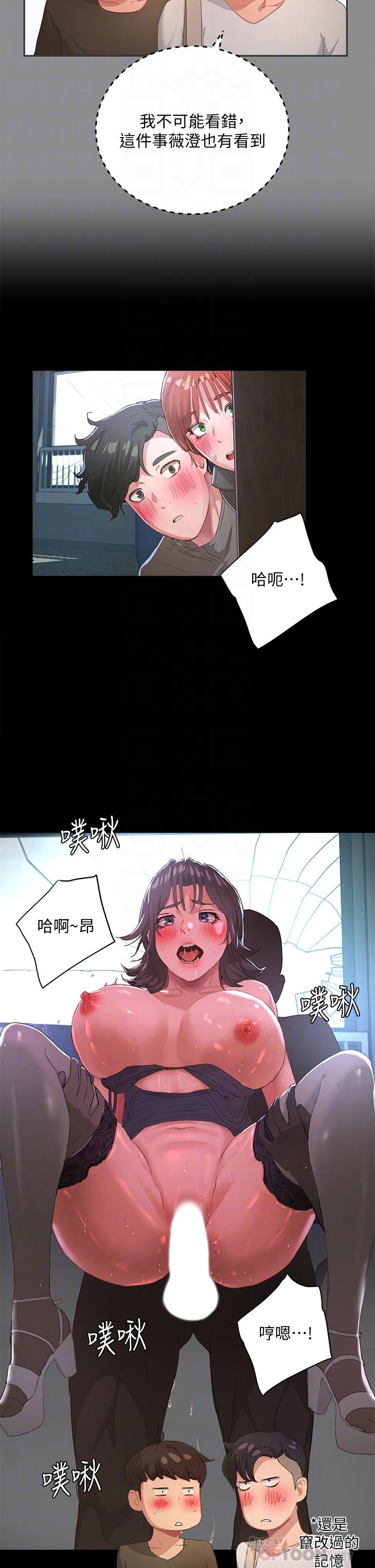 第27话-兩人獨處的絕佳機會 - 第18.jpg页