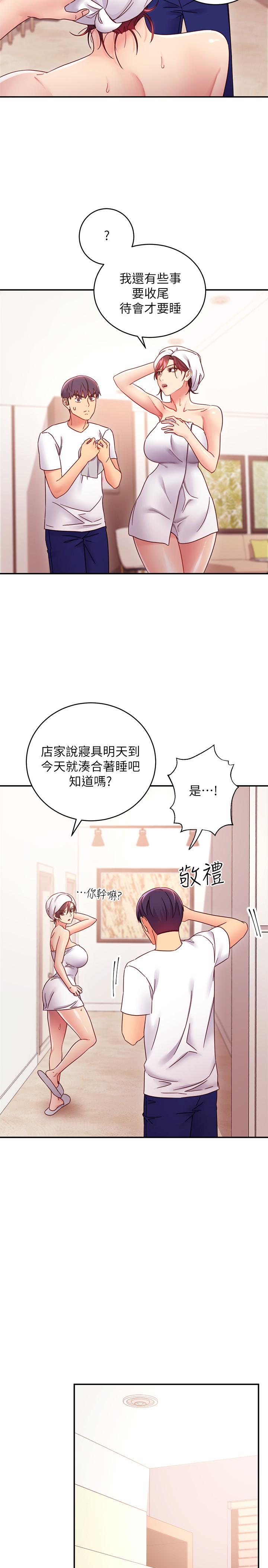 第66話-鼓起勇氣告白 - 第25.jpg页