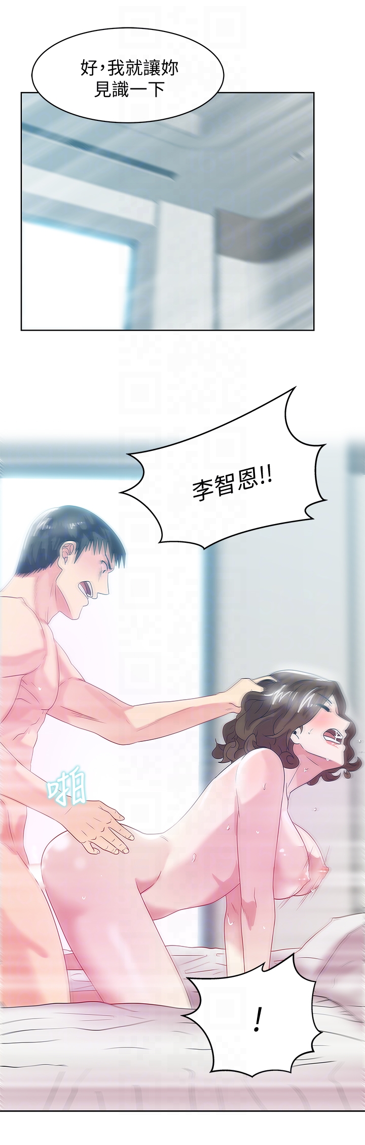 第57话-受到智恩挑衅的玄秀 - 第23.jpg页
