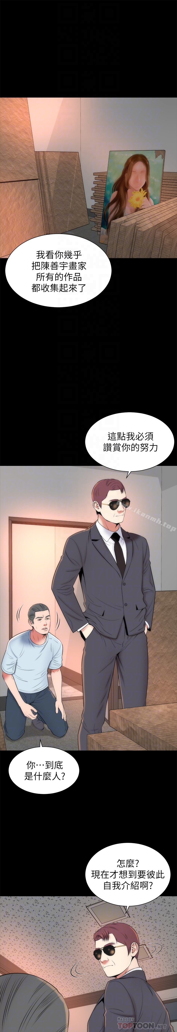 第27話-現在起，請把我當女人看吧! - 第7.jpg页