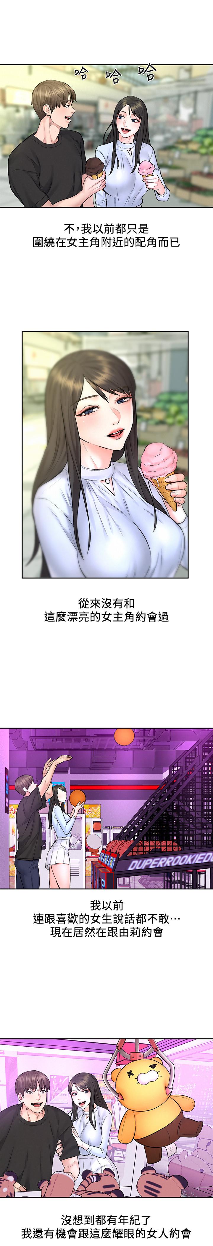 第10話-我現在準備好了 - 第27.jpg页