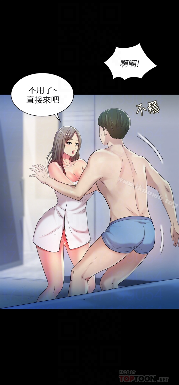 第41話-我來幫你做色色的事吧 - 第11.jpg页