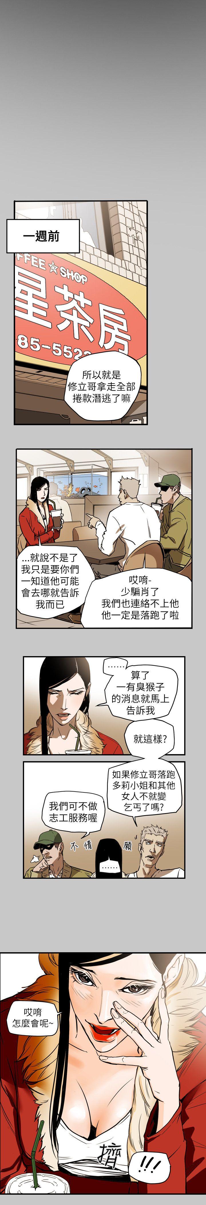 第 51 话 - 第3.jpg页