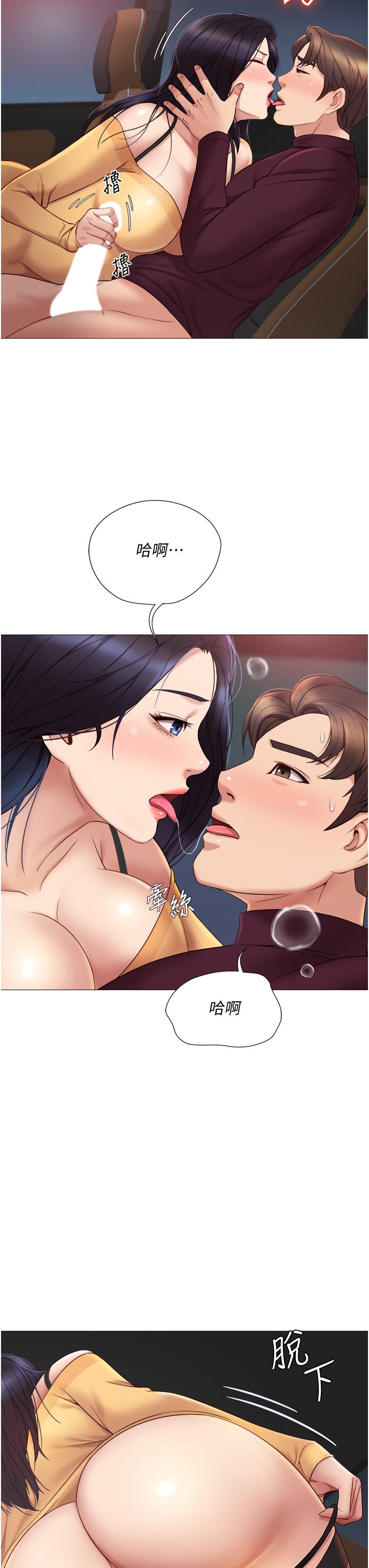第17話-叔叔你又因為我硬了嗎 - 第39.jpg页
