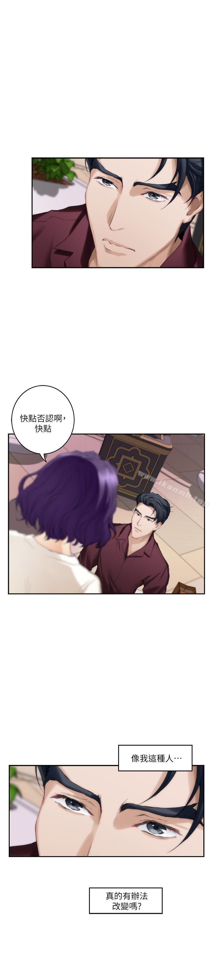 第49话-宝拉想要的回答 - 第6.jpg页