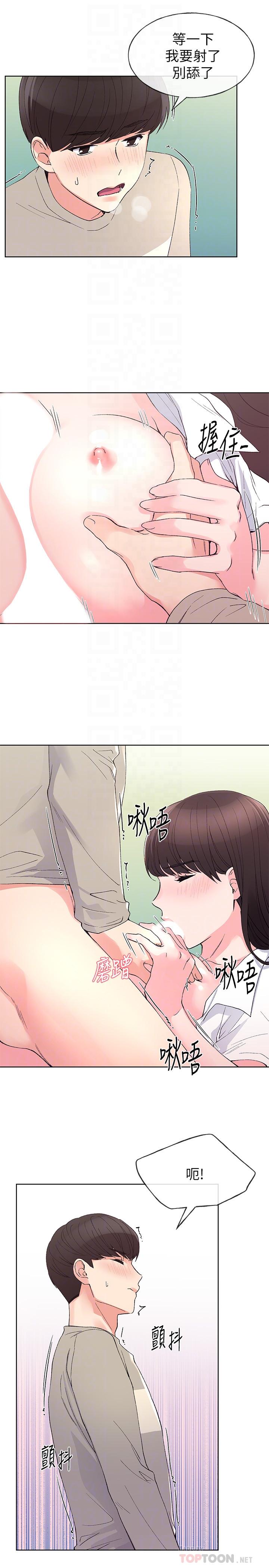 第65話-丹雅答應所有要求 - 第16.jpg页