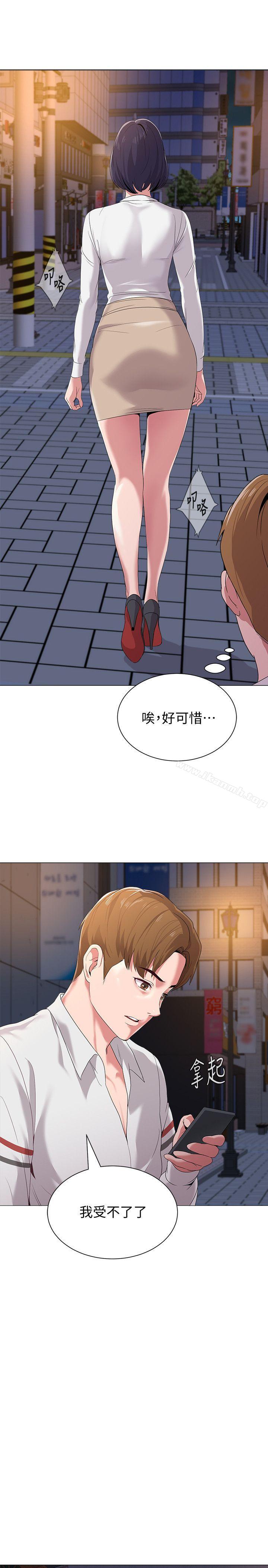 第19话-打野炮挺爽的吧? - 第27.jpg页