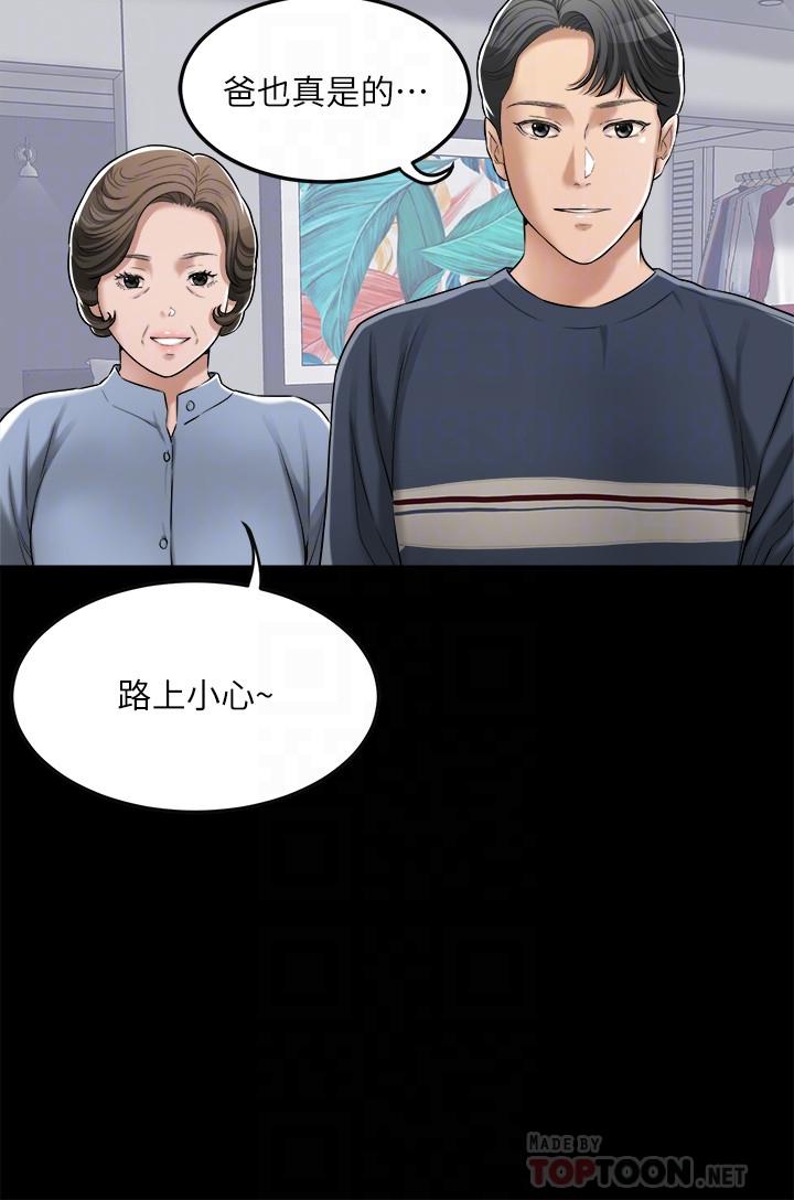 第47話-五年前意外死亡的真相 - 第6.jpg页