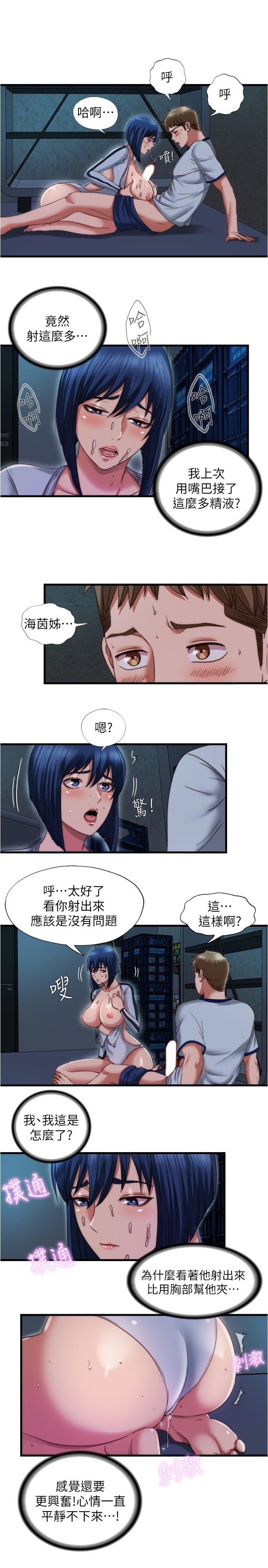 第41话-從後面深深插進來 - 第11.jpg页
