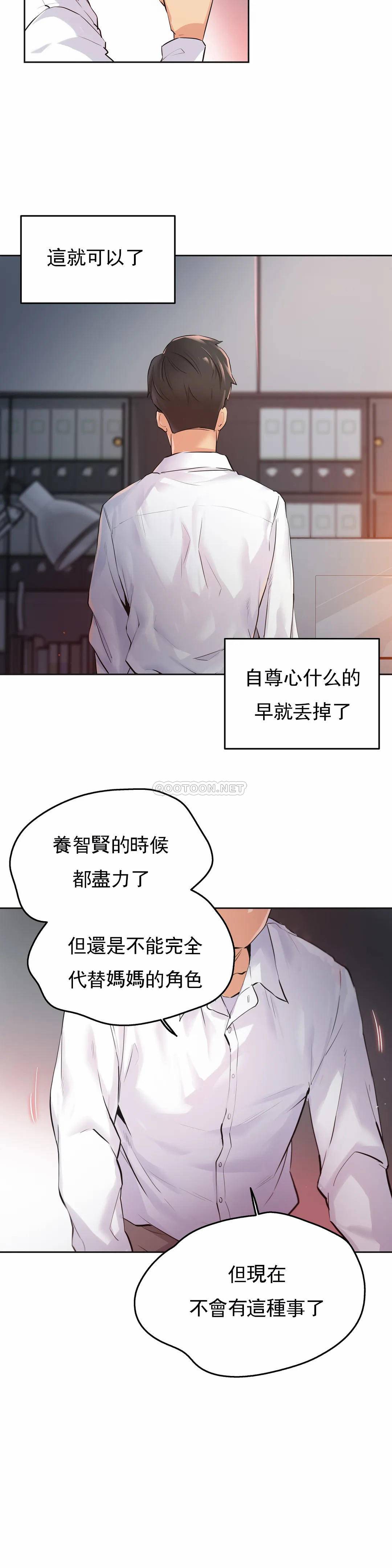 第36话 - 第22.jpg页