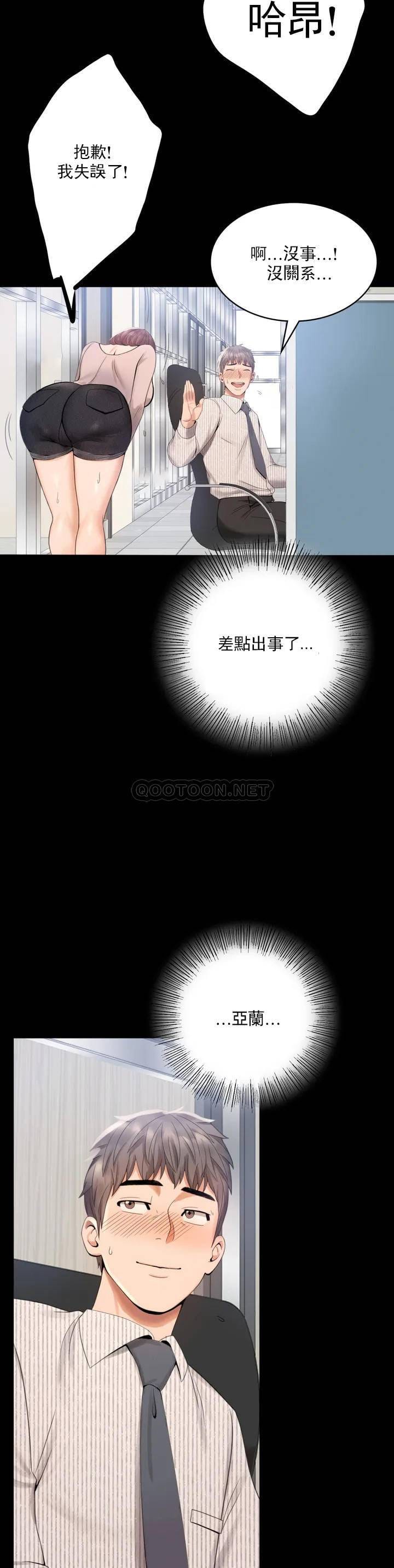 第1话-再喝一杯吧 - 第36.jpg页