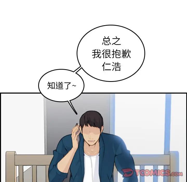第15话 - 第75.jpg页