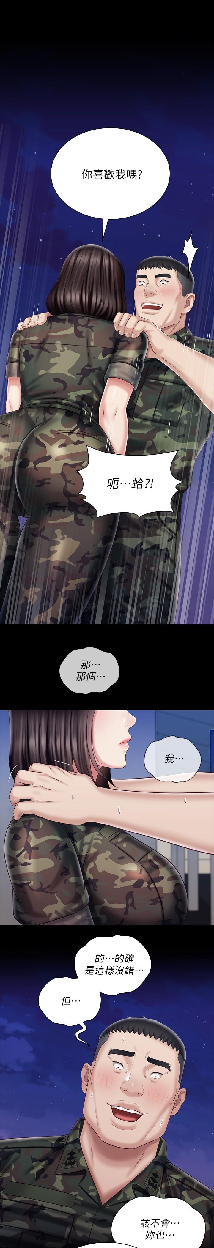 第80话-连长，你清醒一点 - 第1.jpg页