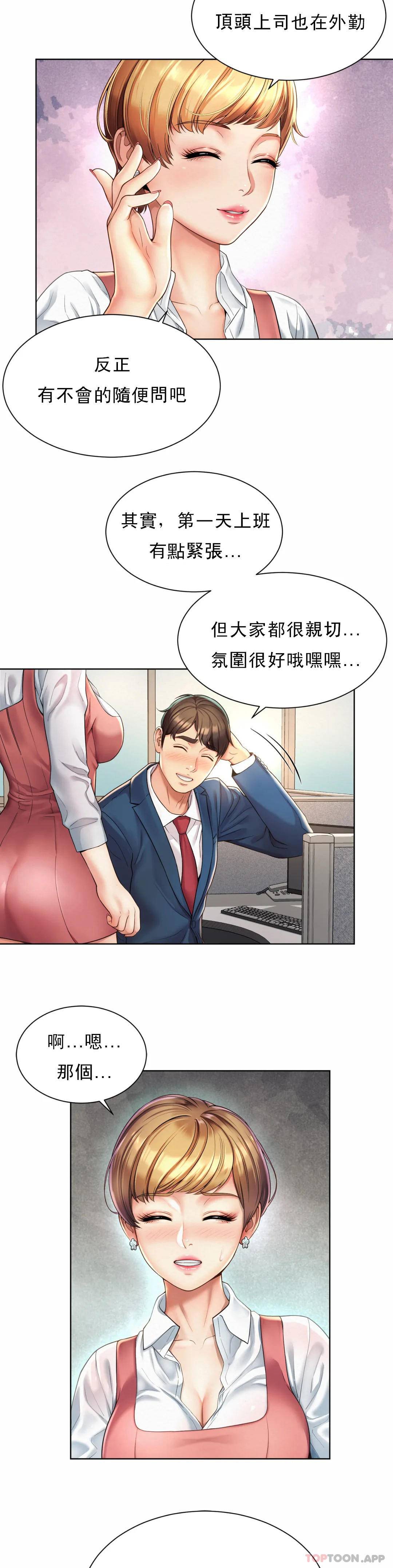 第1话-女同学是顶头上司 - 第43.jpg页