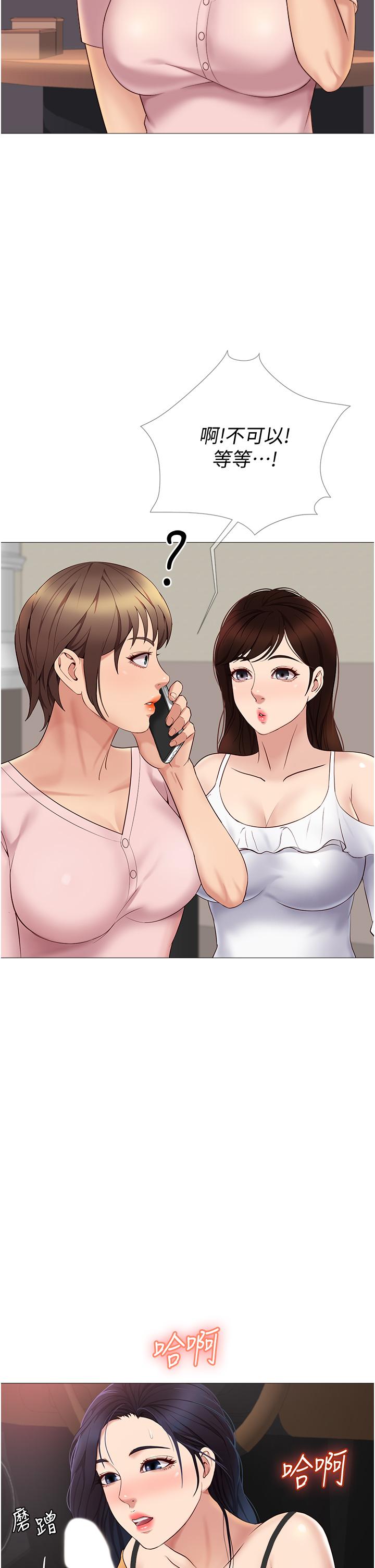 第17話-叔叔你又因為我硬了嗎 - 第23.jpg页