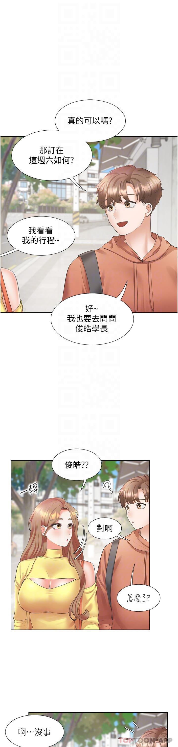 第32话-我可以用身体赔罪… - 第8.jpg页