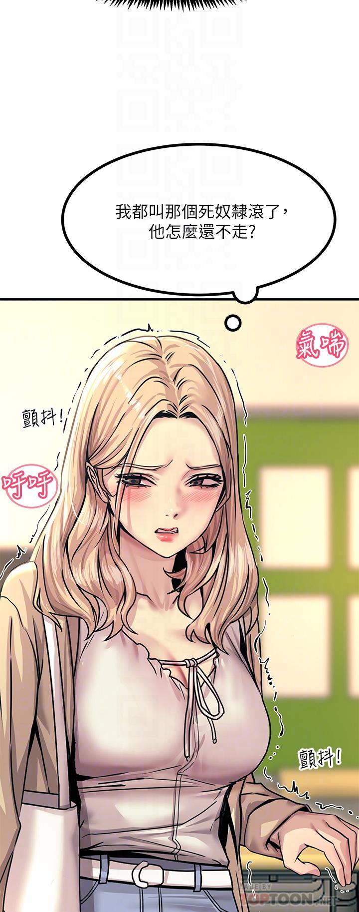 第9話-被奴隸搞到有感覺 - 第14.jpg页