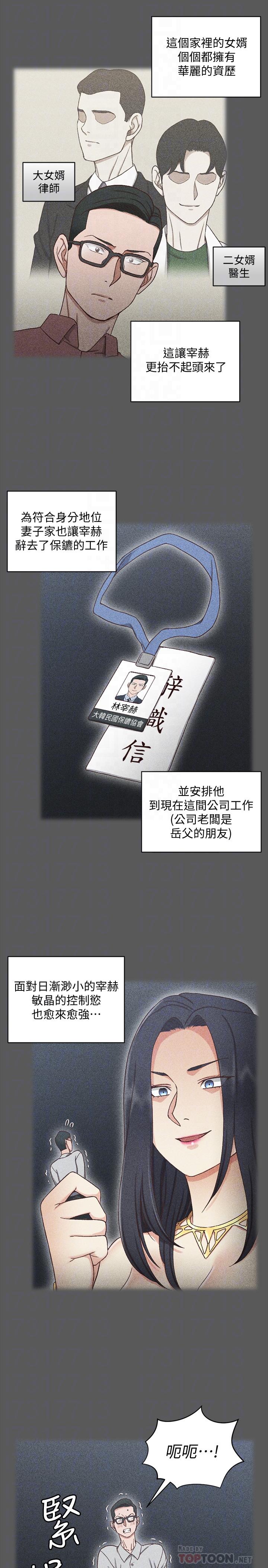 第100話-傳說中的“他” - 第14.jpg页