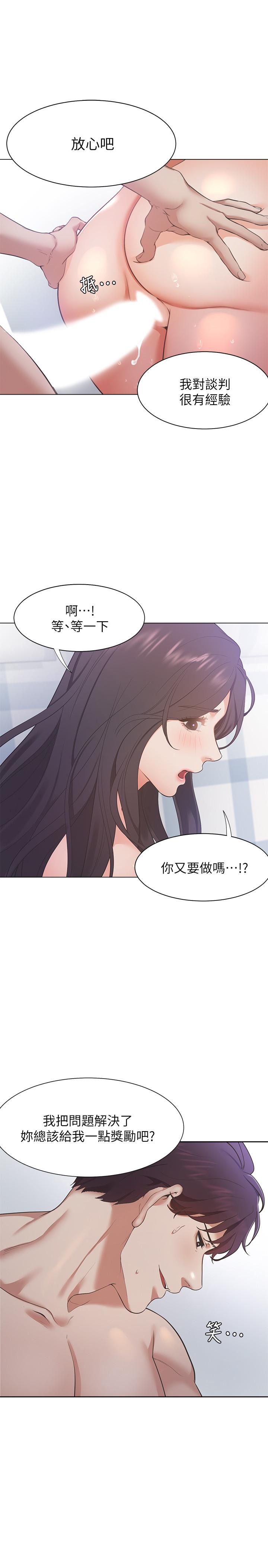 第22话-你们是在打野战吗 - 第3.jpg页
