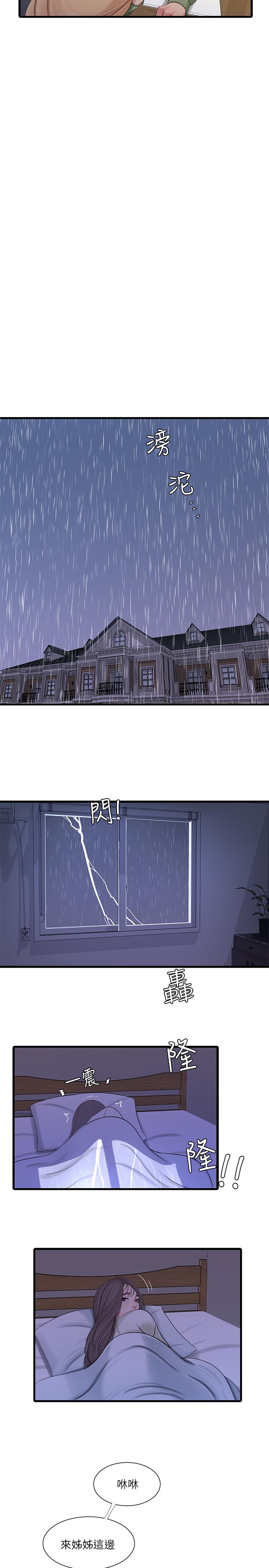 第63話-你就安靜一點讓我上吧 - 第20.jpg页