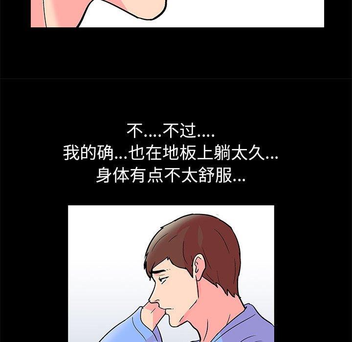 第22话 - 第53.jpg页