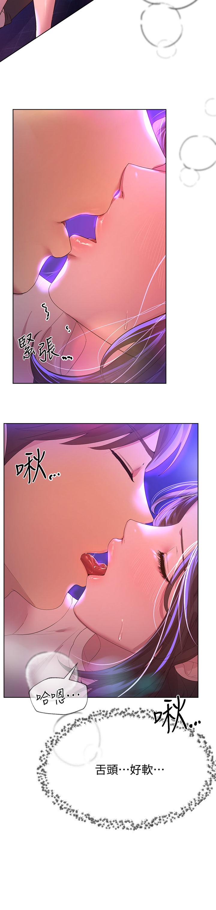 第38話-初臨高潮的以嫻姐 - 第15.jpg页