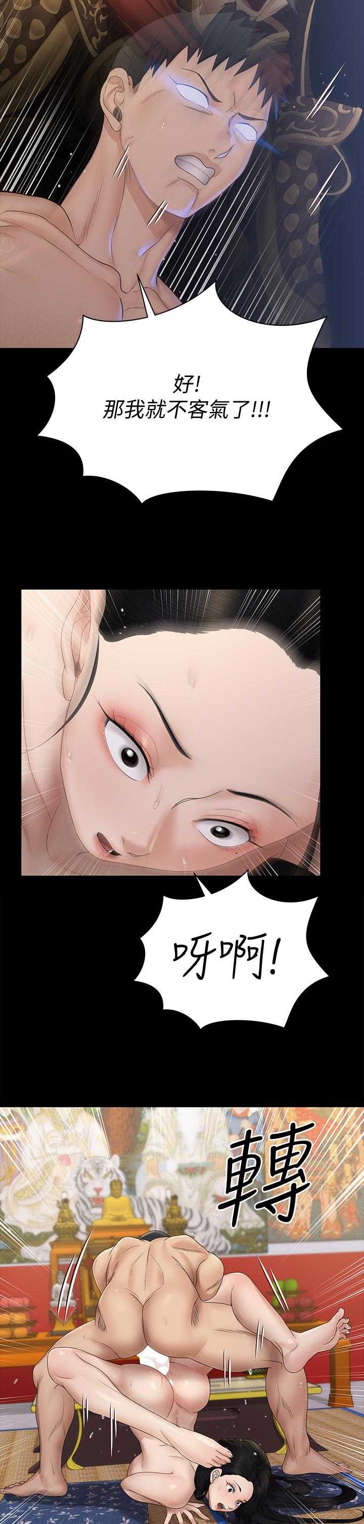 第154話-插越大力算越準 - 第36.jpg页
