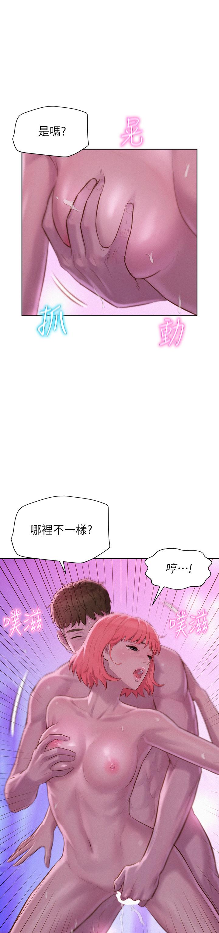 第18話-欲罷不能的處女鮑 - 第28.jpg页