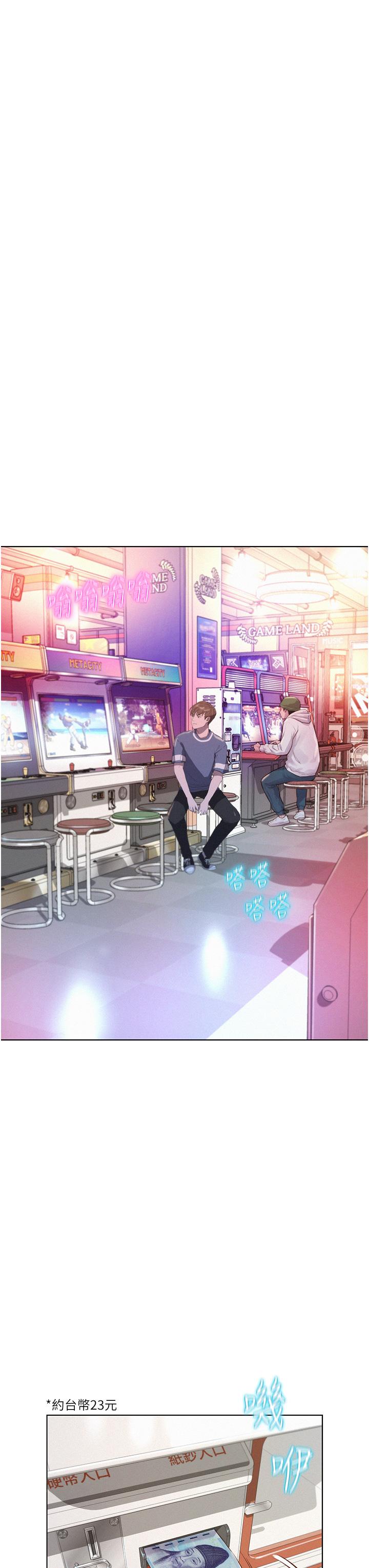 第41话-在隐密包厢内伸爪袭胸 - 第23.jpg页