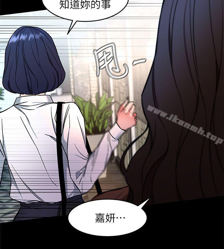 第11話-不愉快的相遇 - 第39.jpg页