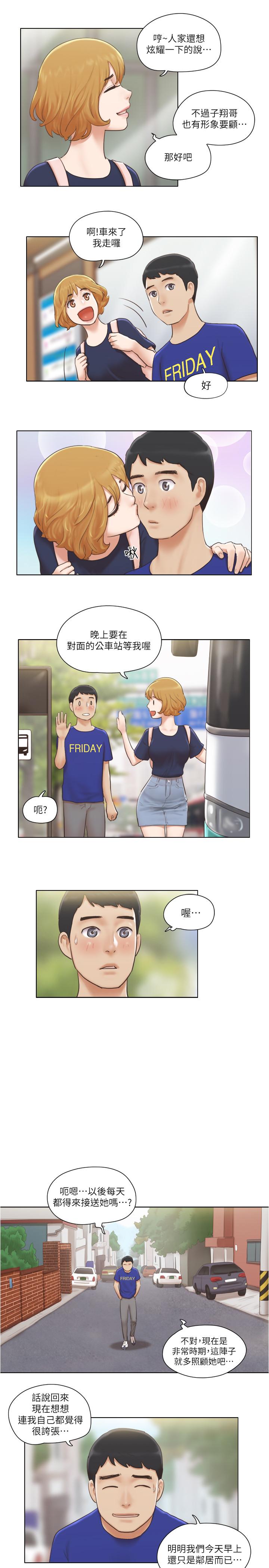 第8話-二十歲的稚嫩女友 - 第19.jpg页