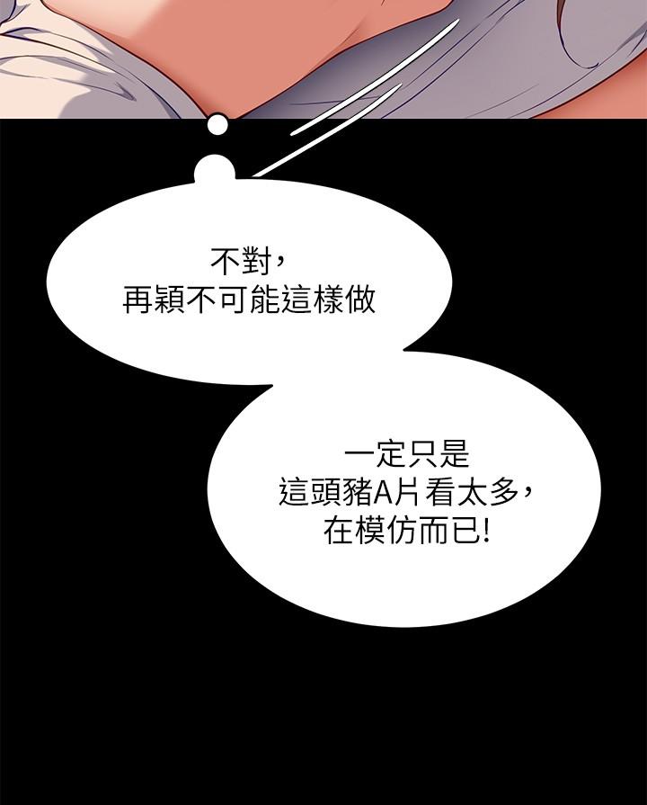 第29話-愛液噴湧不斷的校園女神 - 第20.jpg页