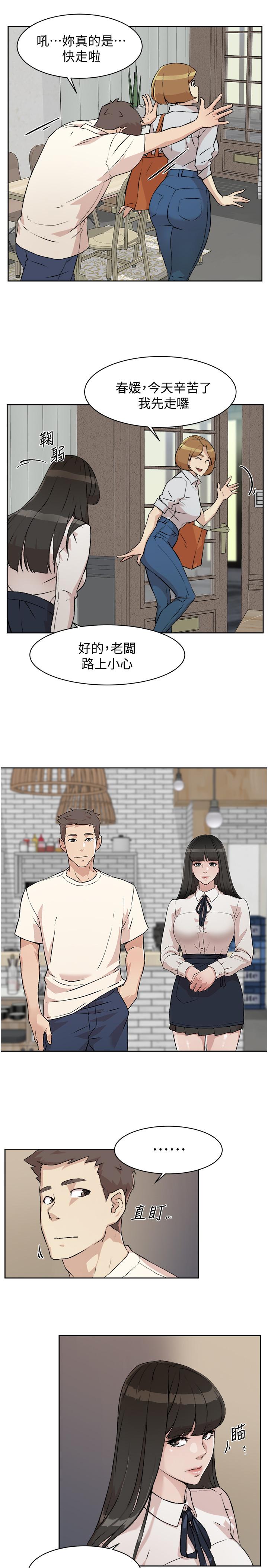 第1話-好兄弟之間沒有秘密 - 第35.jpg页