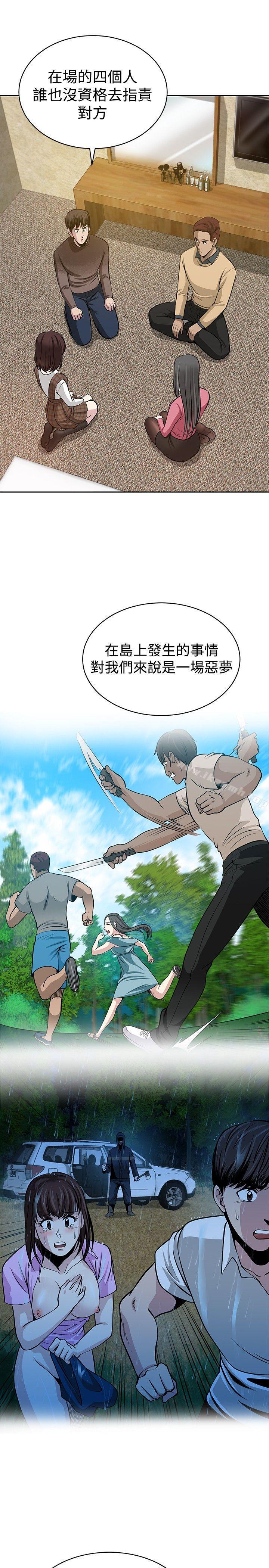 最終話 - 第15.jpg页