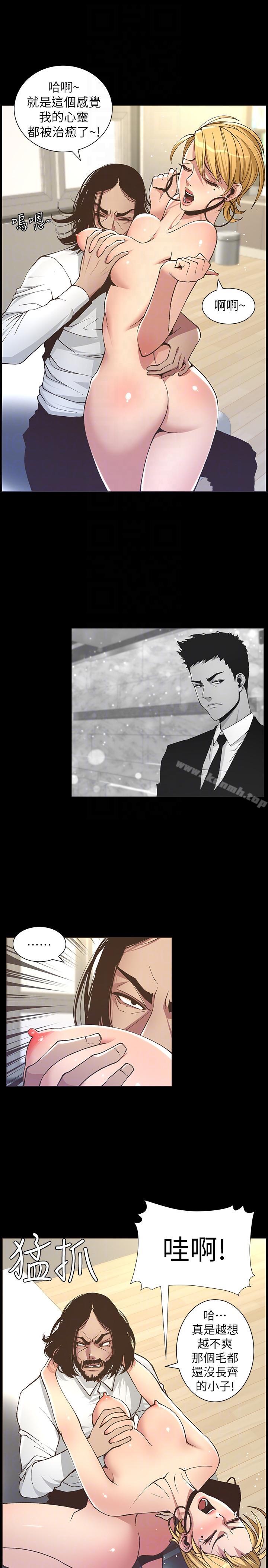 第17话-安慰主人的方法 - 第15.jpg页