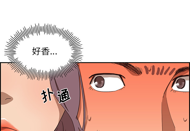 去他的女校 第 6 话 第1页