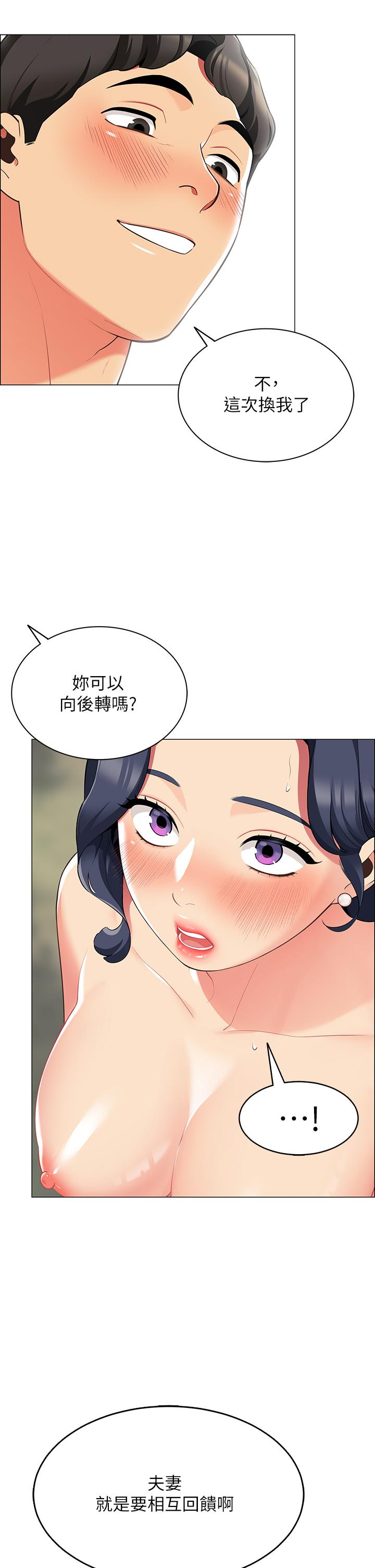 第5話-像只愛液氾濫的發情母狗 - 第42.jpg页