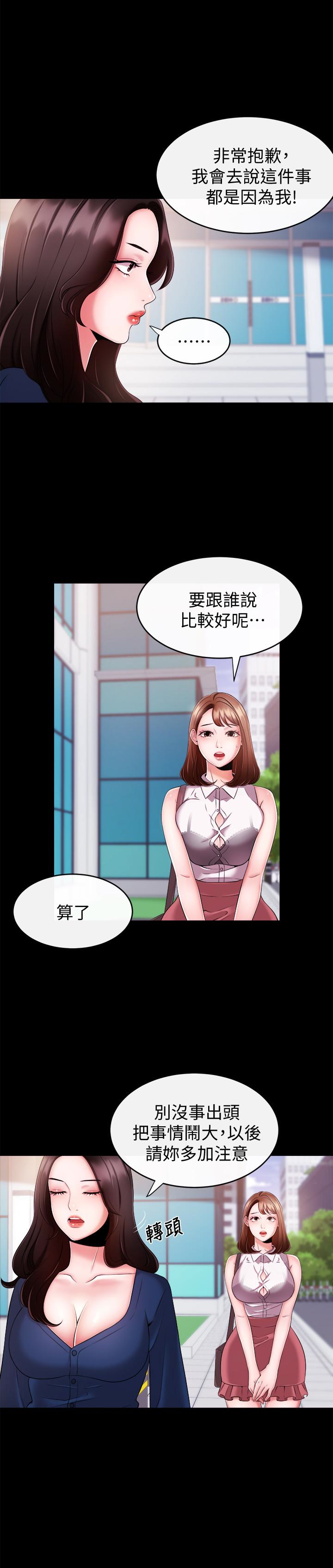 第7話-感受到你對我的愛 - 第9.jpg页