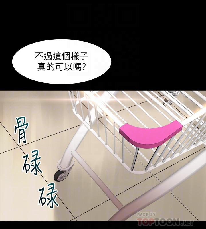 第35话 幸福的同居生活 - 第6.jpg页