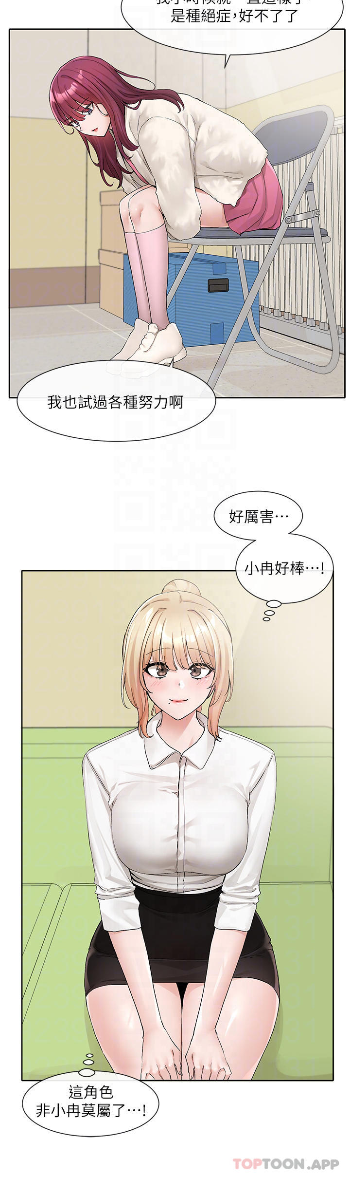 第114话-陪我一起玩♥ - 第15.jpg页