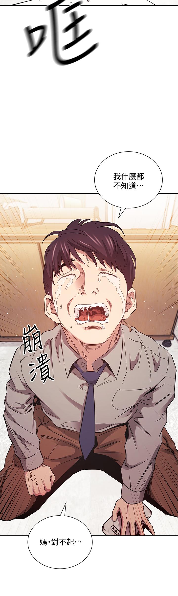 第50話-媽的秘密我都知道了 - 第27.jpg页