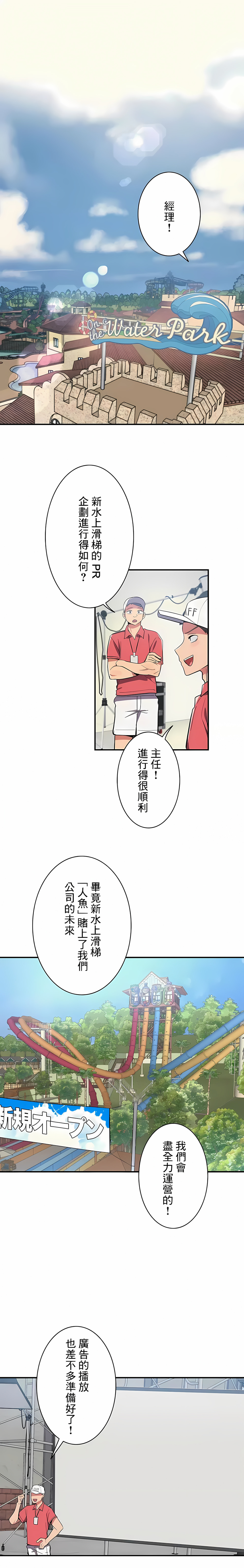 女友的別名 第11话 第1页