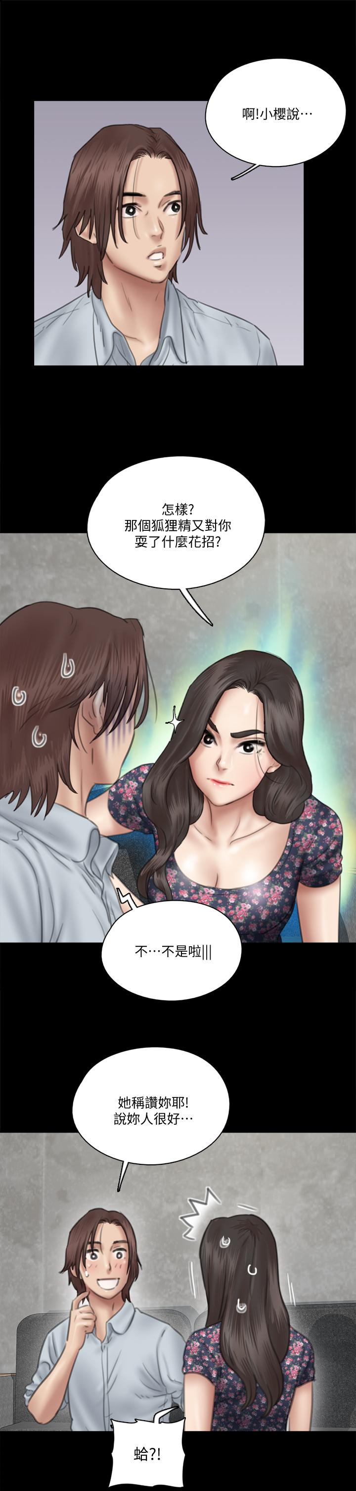 第32話-親熱被撞見 - 第17.jpg页