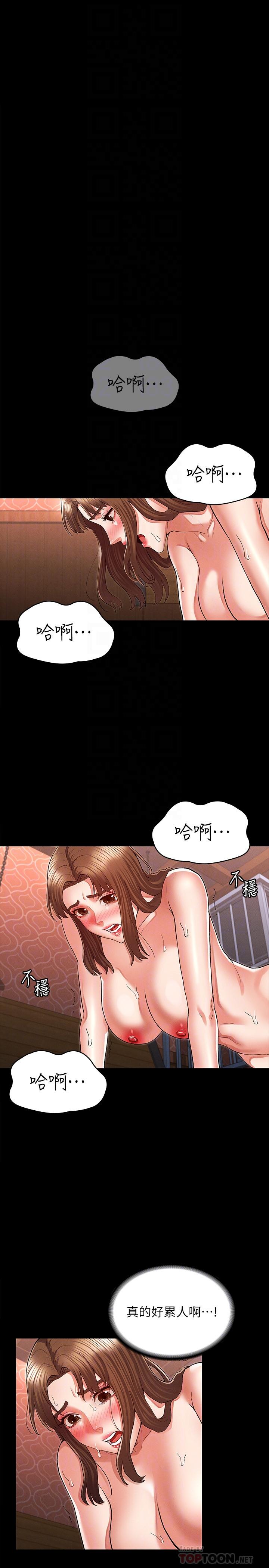第 32 话 - 第8.jpg页