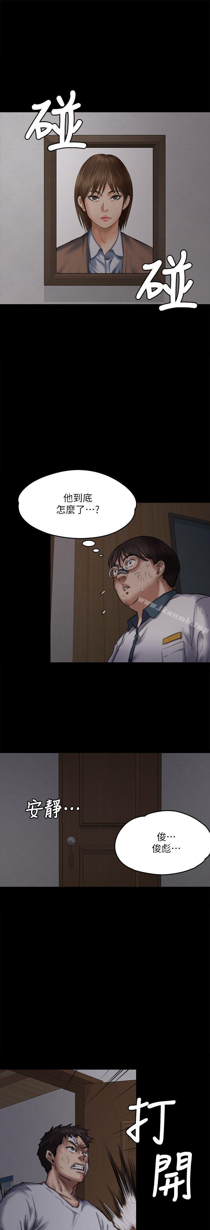 第70話-我要把你們全殺了! - 第23.jpg页