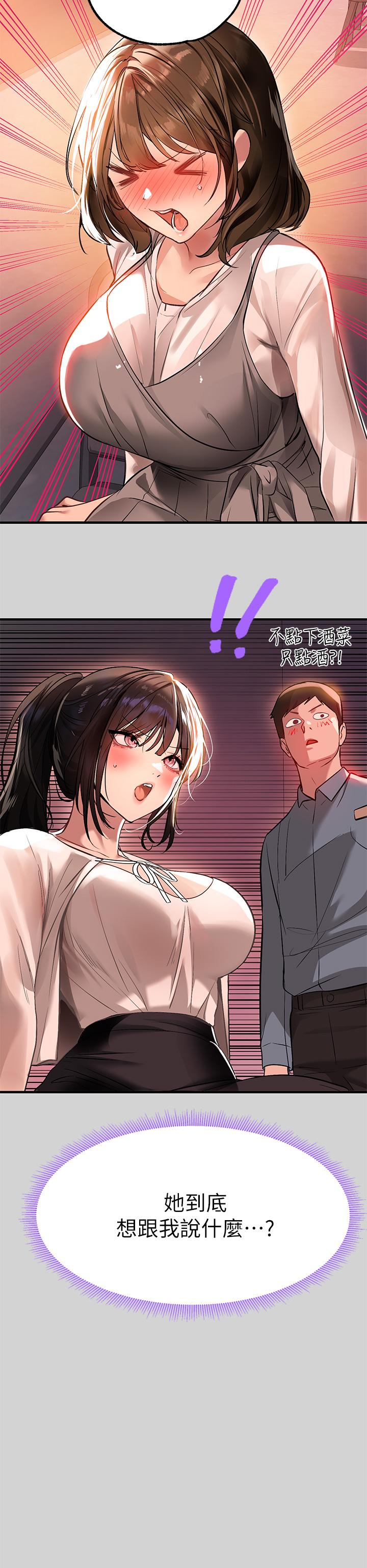 第68話-來聊點深入的話題吧 - 第40.jpg页